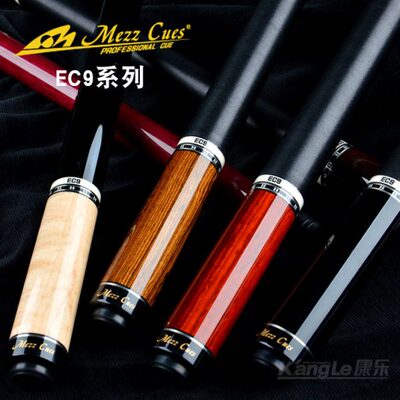 MEZZ美兹台球杆 EC9素面 美式大头九球杆ec7中式黑八美滋桌球混二