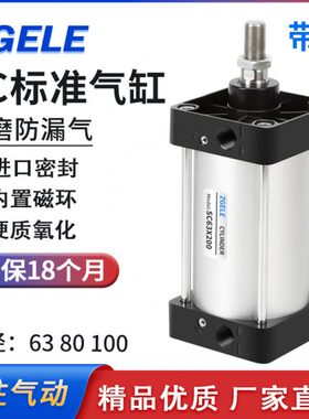 SC标准带磁气缸SC63/80/100X25X50X75X100X150X160X175X200*250-S