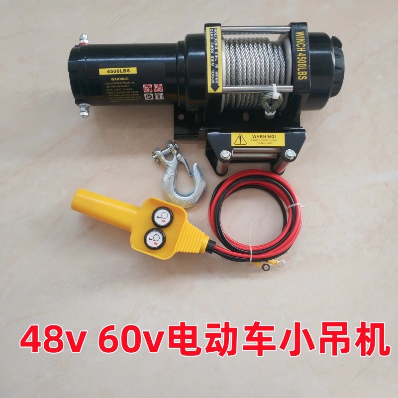 48v电动绞盘车载小吊机48vV电动葫芦绞盘汽车绞盘小型60v电动车吊