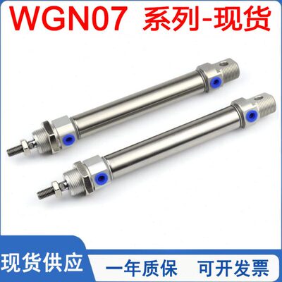 WGN07-10不锈钢迷你气缸WGN07-12/16/20/25-25-50-75-100-150-2-0