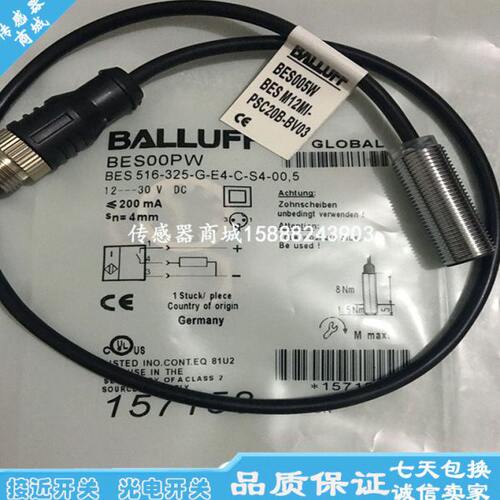 巴鲁夫M12插件接近开关传感器BES04MY BES 516-370-G-E5-Y-S4/BR