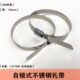 金属扎带船用扎带电缆扎带100条 304自锁式 不锈钢扎带宽7.9MM 包