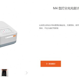 上海美谱达M4 9氙灯分光光度计光谱分析仪
