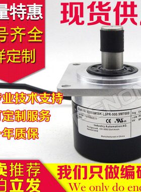 现货EB58M15K-L5PR-900.9M7000旋转编码器500-2500-2000-200-220-