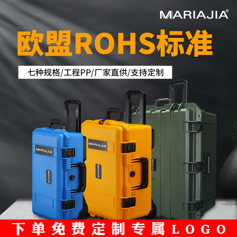 摄影单反相机镜头防护箱防水仪器收纳设备器材安全防Z潮拉杆箱子