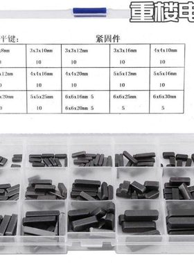 140个盒装 黑色A型平行销3/4/5/6mm两头方形平键销半圆销子组合装
