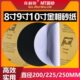8寸200金相打磨砂纸9寸225mm双面不干胶圆盘研磨水磨抛光背胶砂纸