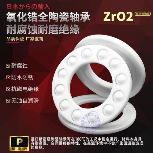 平面推力球全陶瓷轴承 51107 51108 51109 51110 51111 51112CE