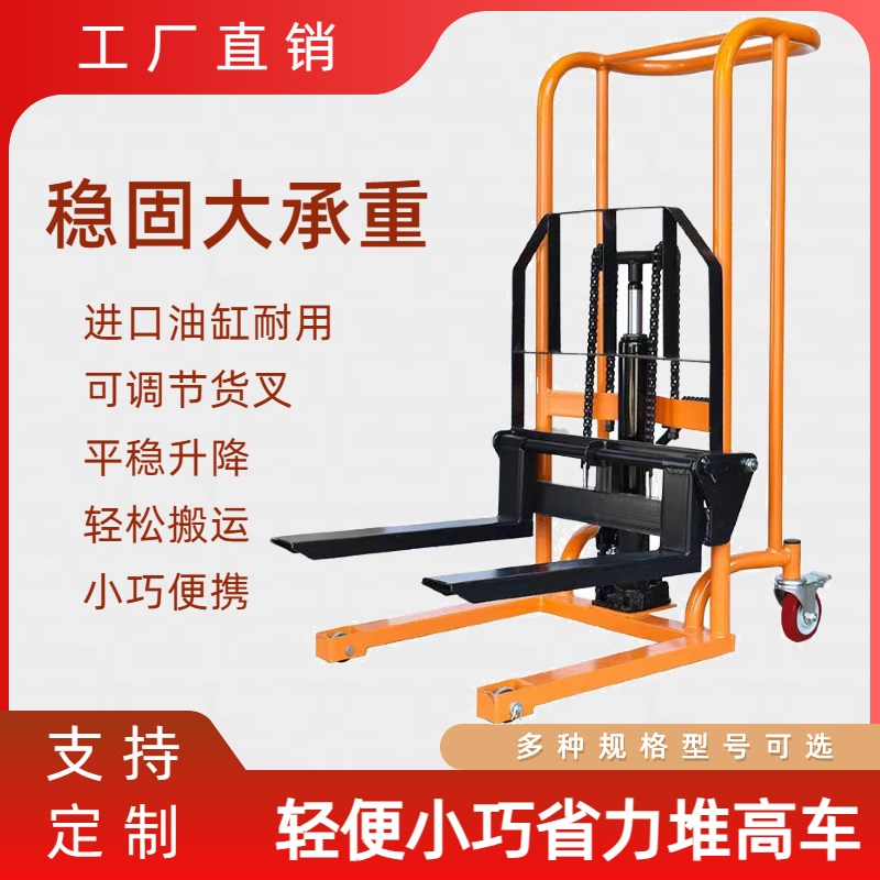 家用最小型叉车电动堆高车升降z车便携式微型手动推车万向轮搬运