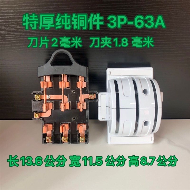 特厚铜件双向电闸刀开关双电源切换三相电大功率38T0V双投倒顺刀