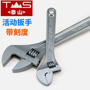 东工泰山活动扳手家用开口梅花活络板手带刻度多功能活口管钳两用