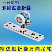 折叠门五金配件木门万向吊轮2轮静音上移门滑轮轨道吊轨推拉吊门