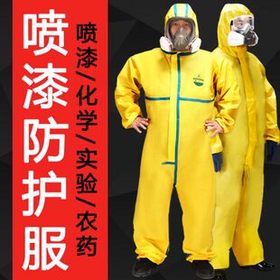 喷漆服防尘衣服工作服男女连体分体套装 防化服防护服耐酸碱防腐蚀