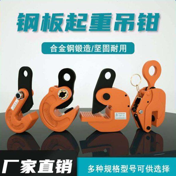 钢板吊钳夹子竖吊横吊l型翻转合金钢5吨模锻起重专用吊具铁板吊钩,五金/工具,起重钳,淘宝优惠券,粉丝福利购,淘宝优惠卷