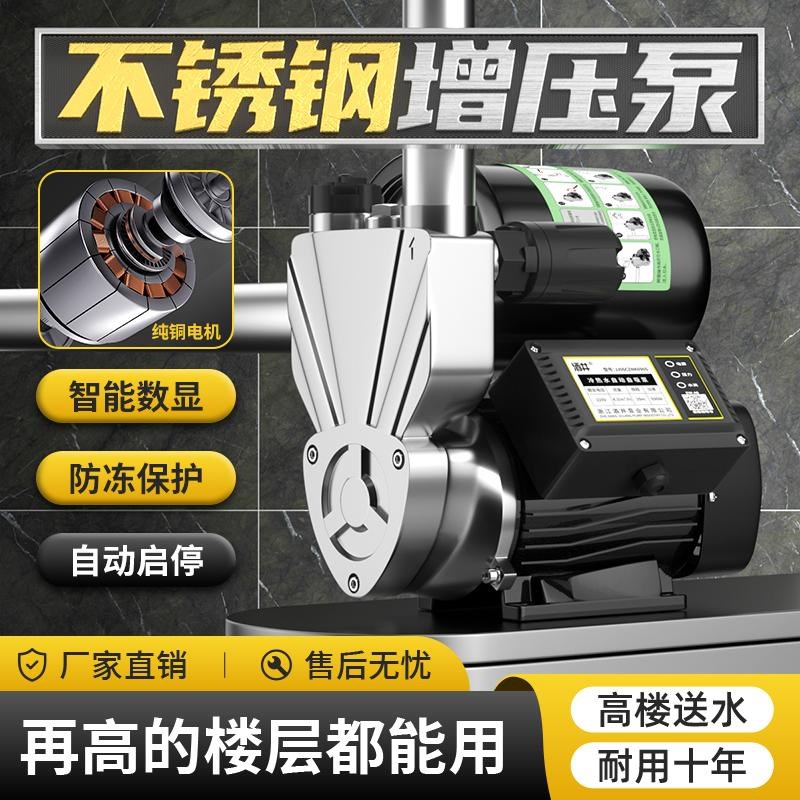 增压泵静音自吸泵家用小型全自动自B来水抽水泵220V全屋管道加压