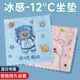 冰垫坐垫夏日清凉冰毯物理降温冰凉神器免注水冰晶颗粒垫子水垫子