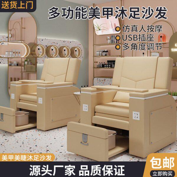 美容店专用电动按摩美甲沙发椅美足椅美脚美睫纹绣可躺美容院足浴