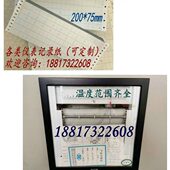 重庆川仪智能有纸记录仪ER180表 45折叠仪表记录纸 E906FCB 200