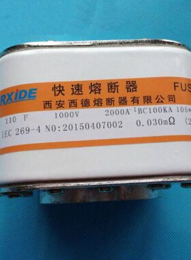 西安西德 快速熔断器 110F 1000V 2000A BC100KA