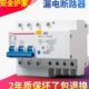 珠江漏电开关家用 断路器二相三相空气开关带漏电保护2P3P总电闸