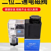 二位二通电磁阀 YOLON 控制阀 蓝色2V025 08电磁阀 元 隆