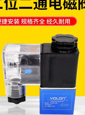 YOLON/元隆 蓝色2V025-08电磁阀 二位二通电磁阀 控制阀