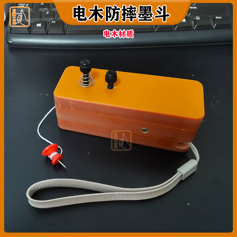 电木款木工墨斗划线器专用v木匠墨盒线斗弹线线工具地放线耐摔神