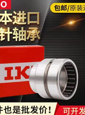 进口IKO实体无内圈滚针轴承TAF759225 809525 8510525 9011025