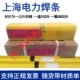 3.2 上海电力PP R406耐热钢焊条R406热强钢焊接电焊条2.5 4.0mm