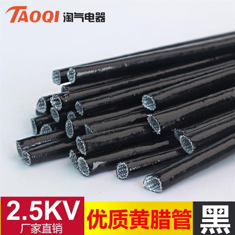 黑色黄腊管玻g璃纤维电工电线绝缘套管阻燃电工玻纤黄蜡管112mm