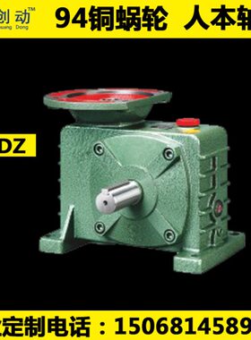 蜗轮蜗杆涡轮减速机wpdz 50 60 70 80 100 120 135 155减速器箱