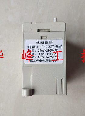 柳市电子仪表厂 JU-1F/2F/3F 烤箱专用热断路器 K型 350-380度