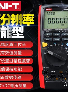 优利德UT71A/B/C/D/E智能型数字万用表 高精度电工仪表数显表