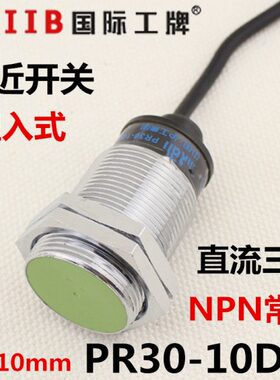 沪工 电感式接近开关传感器 PR30-10DN 直流三线 NPN常开 12v 24v