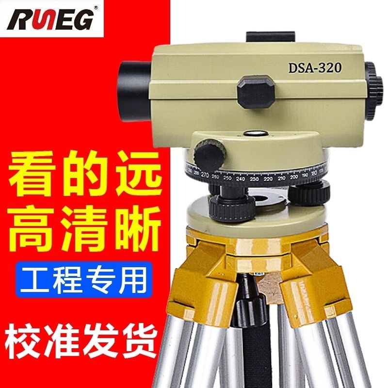 水准仪高精度全套工程测量水平仪室G外自动安平建筑工地测绘仪器