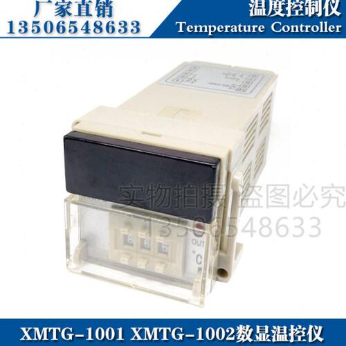 双虹温控器XMTG-1001 1002 智能数显温控仪表数字温度控制器开关