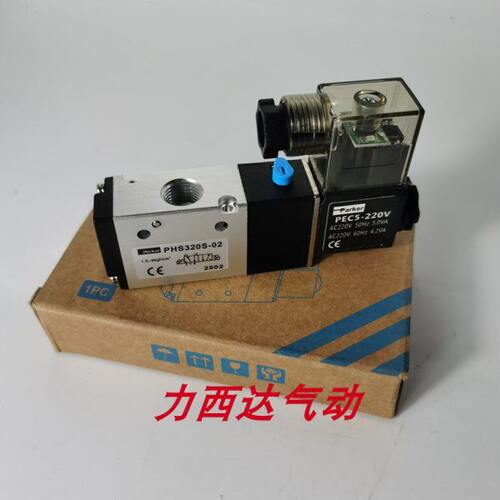 电磁阀PHS320-02S PH320S-02 08 二位三通换向阀