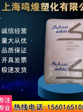 PC/ABS沙伯基础C2950-111 本色新料阻燃V0级家电部件合金塑胶原料