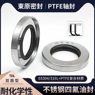 四氟不锈钢油封双唇 内径40外径50 52 55 56 62 离心机鼓风机油封