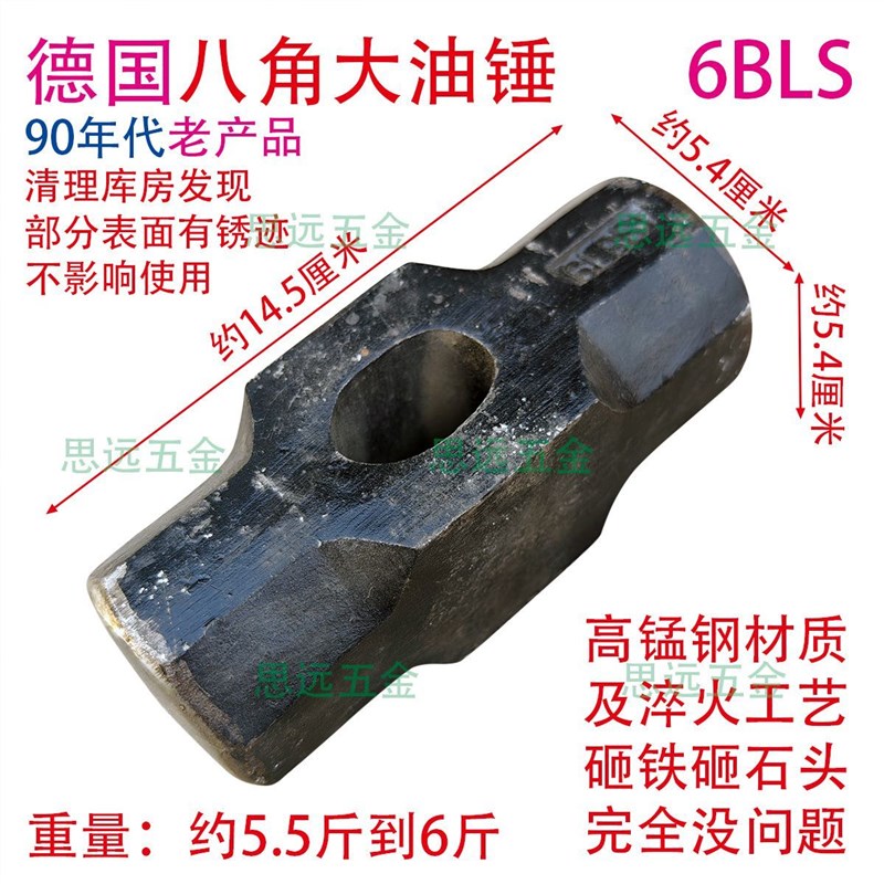 德国八角b锤锰钢石头锤重锤圆头锤老产品锤子砸石头修路拆墙砸水