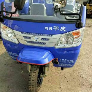 时风华庆半棚前脸档风板三轮车用时风各种车型半棚前脸挡风板