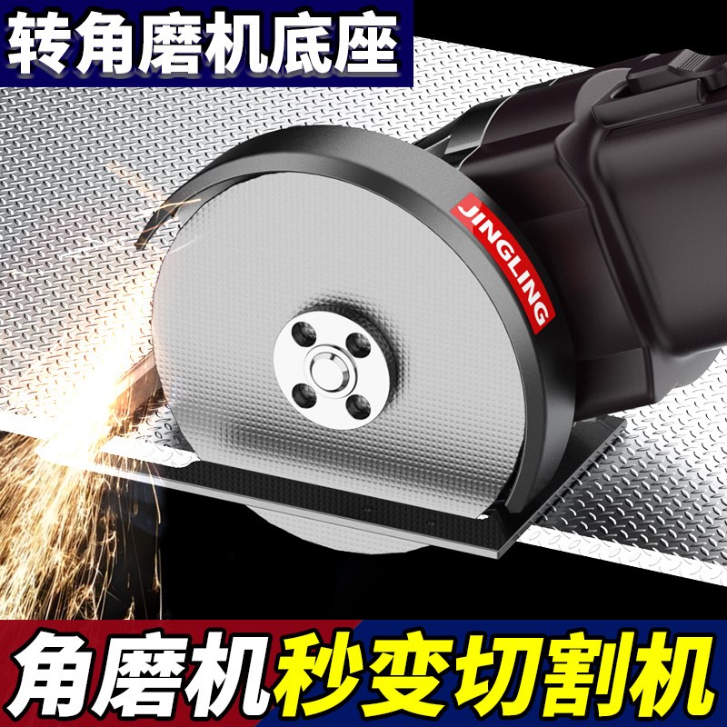 角磨机改装切割机底座磨光机手磨机木工台锯M圆锯支架半封闭保护