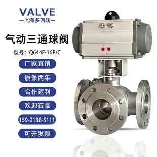 气动法兰三通球阀不锈钢铸钢分流阀换向阀K切换阀Q644F