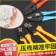 开口鼻压线钳 铜鼻子接线端子电工专用多功能钳 铜接头手压钳