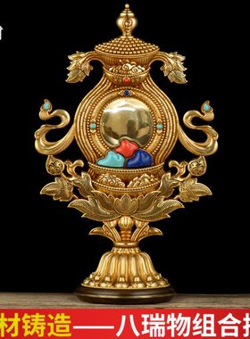 藏村.八瑞物摆件 客厅用品用品家用供具七珍八宝吉祥组合供品摆件