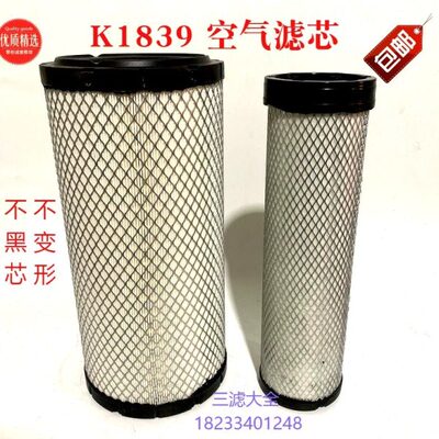 PU1839适配东方红LX1000 1004拖拉机空气滤芯 约翰迪尔配件  包邮