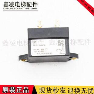 电梯配件AEP51048继电器AEP51048G01原装质保一年包邮