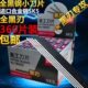 得力78002全黑美工刀片黑钢刃壁纸小介刀贴膜裁皮印刷刀片360片装