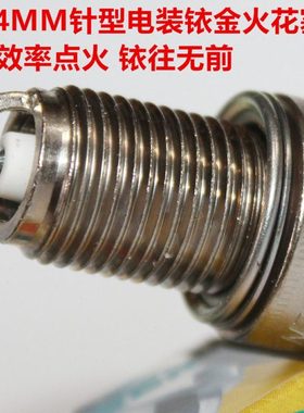 电装铱金火花塞适用草坪机割草机发电机GXV160 GX120 200汽油机