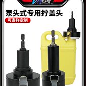 按压盖专用拧盖头充电气动拧盖机锁盖机电动瓶盖锁口机旋盖拧紧机
